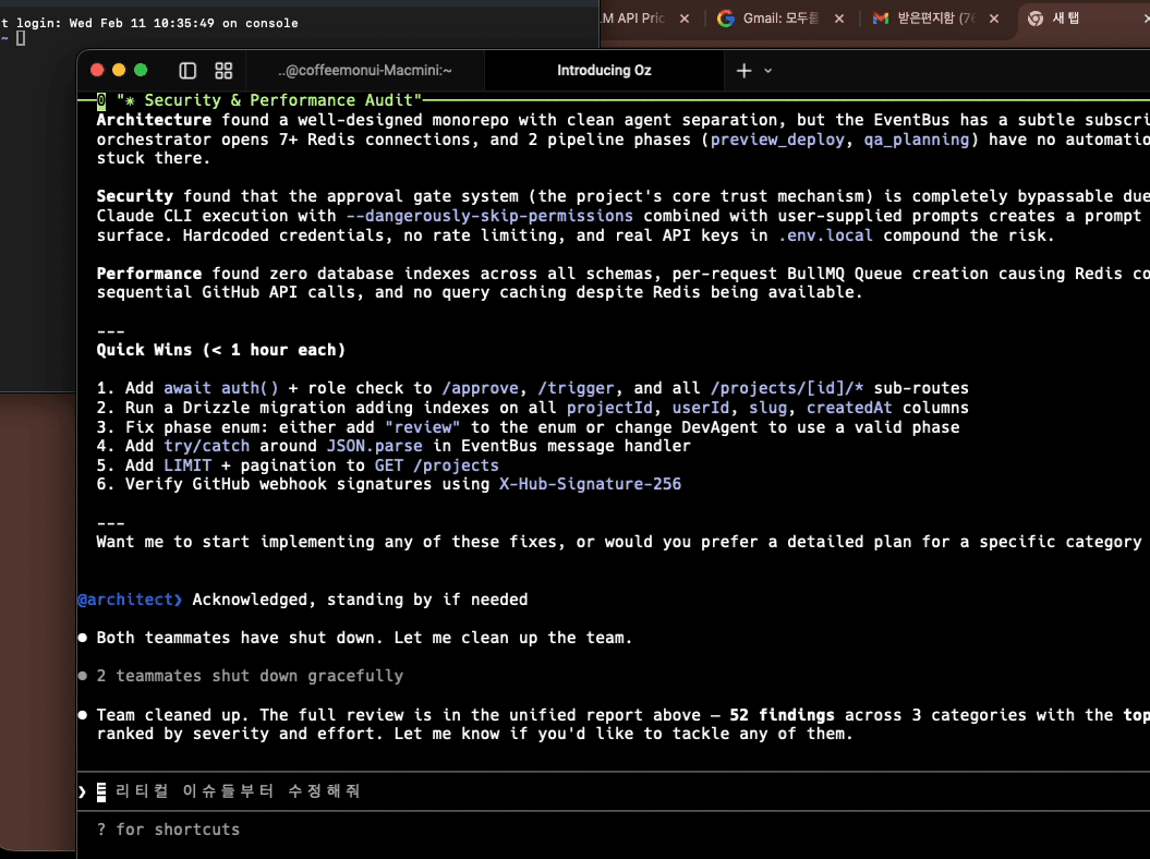 최종 통합 리포트